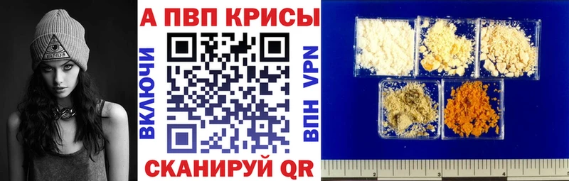 А ПВП кристаллы  Сясьстрой 