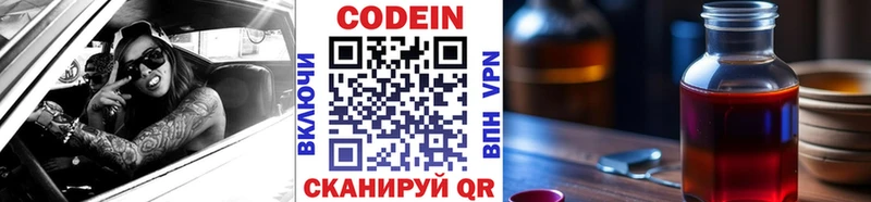 купить   Сясьстрой  Codein Purple Drank 