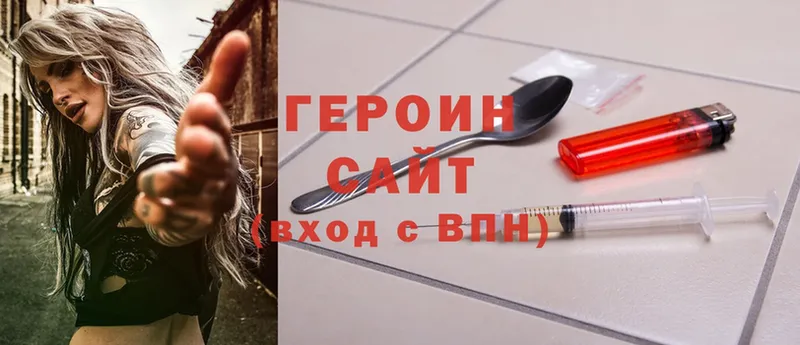ГЕРОИН Афган  как найти   Сясьстрой 