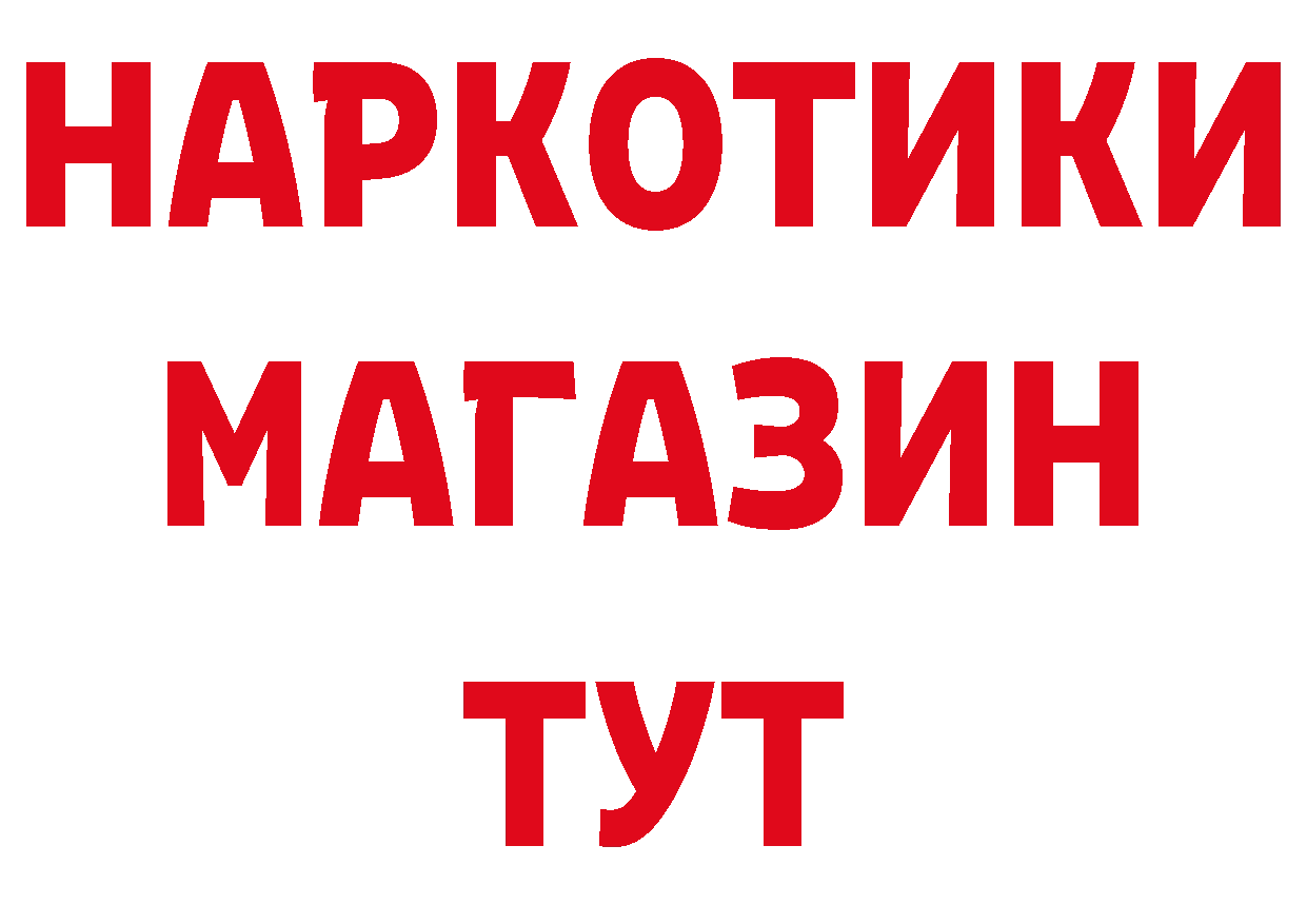 ГЕРОИН герыч ONION shop omg Сясьстрой