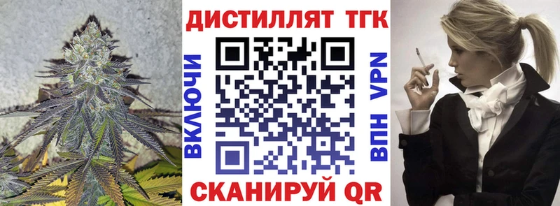ТГК концентрат  где купить   Сясьстрой 